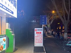 -傅强排骨(成都总店)