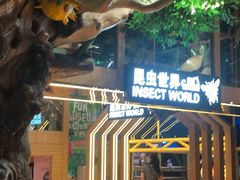 -复地·万科活力中心