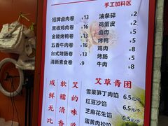 -张果佬年糕卷(科巷店)