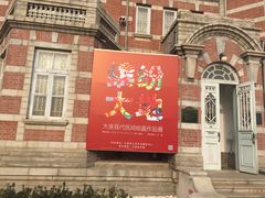 年画展-大连美术馆