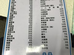 菜单-大槐树烤肉馆