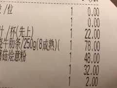账单-雅达利超级牛扒(万科广场店)