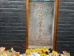 -成都武侯祠博物馆