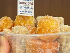 -普宁反沙番薯芋头
