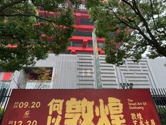 -中华艺术宫(上海美术馆)