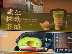 -OT另茶(上海幸福里店)