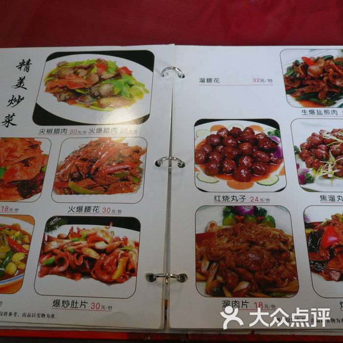 宜宾招待所餐厅菜谱图片-北京川菜/家常菜-大众点评网
