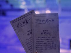 -南京海底世界