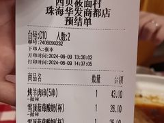 -西贝(华发商都店)