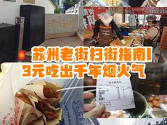 -葑门横街