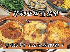-萨莉亚意式餐厅(连城店)