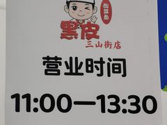 -黑皮酸菜鱼(三山街店)