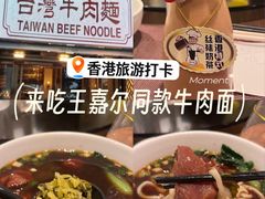 -中国厨房/台湾牛肉面