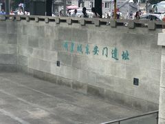 -皇城根遗址公园-东安门遗址
