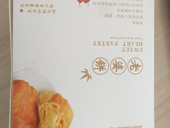 -闻酥园(青羊区人民中路店)