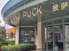 -WOLFGANG PUCK KITCHEN & BAR(迪士尼小镇店)