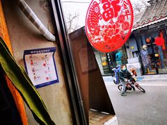 门面-METAL HANDS(五道营店)
