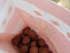 -阿男野栗王(金门路店)