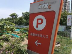 -万象城-停车场