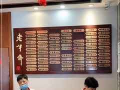 -老半斋(福州路店)