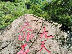 -驼梁风景区