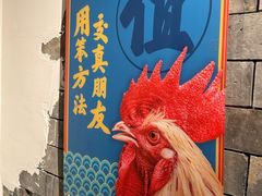 -挂旗柴锅鸡(蚌山区嘉年华店)