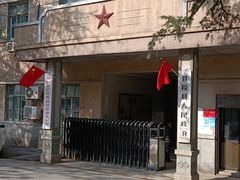 -冶山国家矿山公园