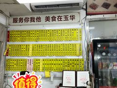 -玉华饮食店(茅台路店)