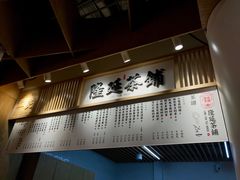 菜单-隆延茶铺(学清路驹然店)