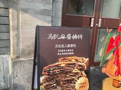 -马凯餐厅(地安门店)