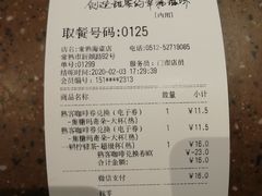 -85度C(常熟海虞店)