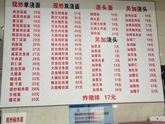 -福海面馆(阳曲店)