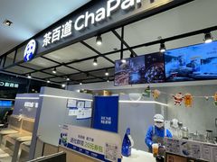 -茶百道(SKLP新光里+店)