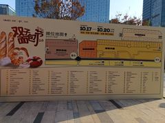 -合景·悠方(成都店)