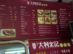 -大利来记餐厅(大三巴店)