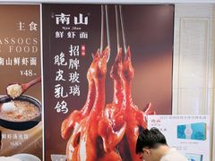 -子霖南山鲜虾面(南山总店)