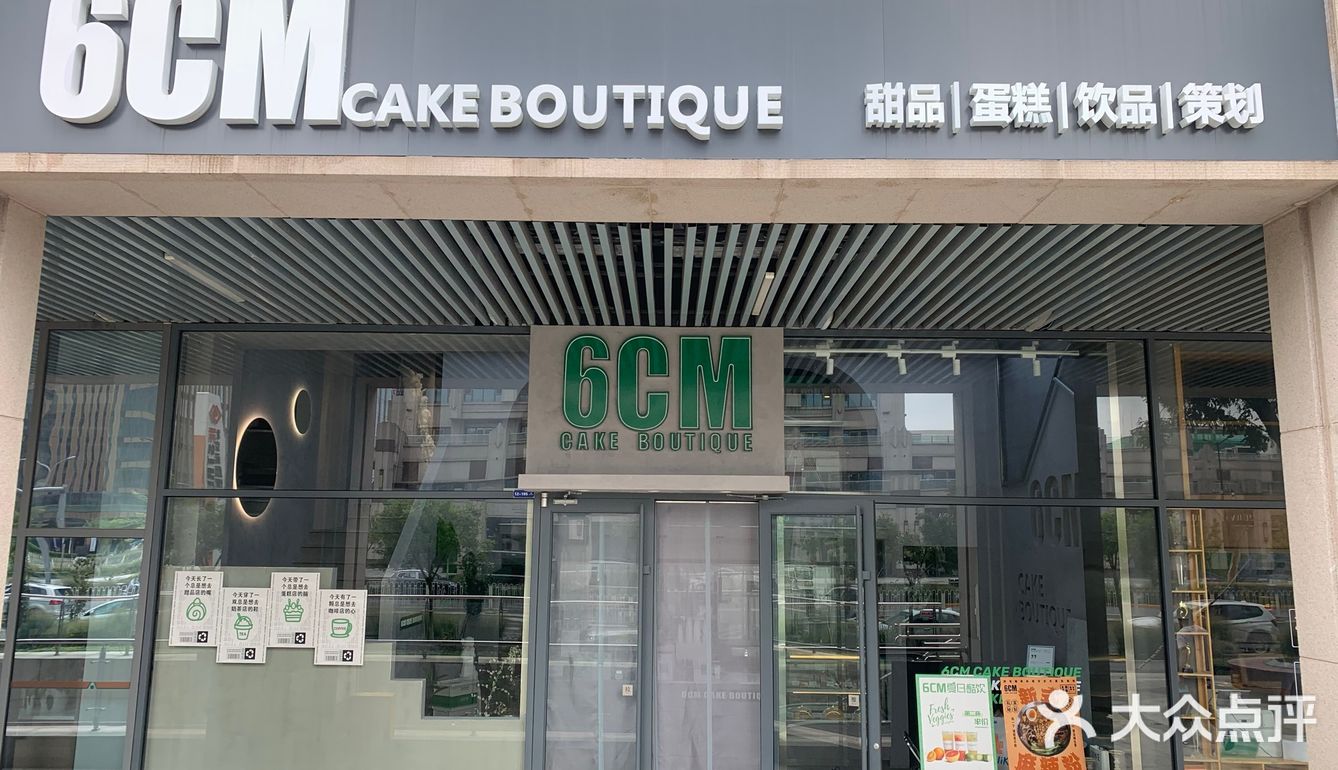 丰台新晋网红饮品店