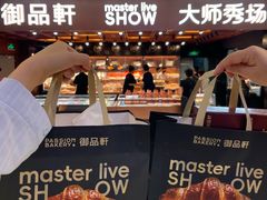 -御品轩(汉神购物广场店)