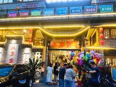 门面-灶东家民间菜(回兴店)