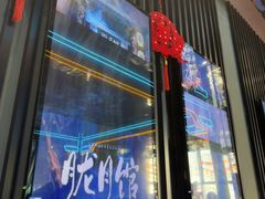 -屋有岛沉浸游戏旗舰店(中山公园店)