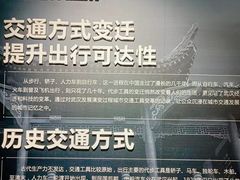 -武汉规划展示馆