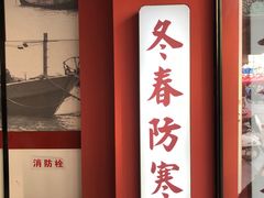 门面-五条人糖水铺(武林总店)