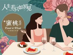 -蜜桃花开·中西融合菜E&W(南长街店)