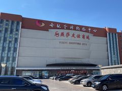 -燕莎友谊商城(金源店)
