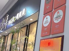 -湘味淳(千禧街店)