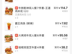 -汉堡王(歌斐中心店)