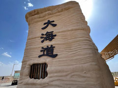 -哈密雅丹大海道景区