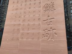 -白鹤梁水下博物馆