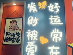 -小姐姐的鸭店(云锦路店)
