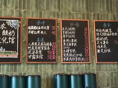 菜单-华农酸奶文化馆